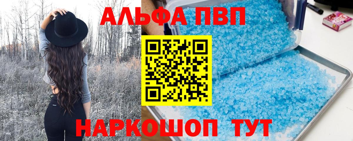 А ПВП мука  Alpha PVP Crystall  Alfa_PVP Соль  Alpha PVP  Вход с VPN  Богородицк 