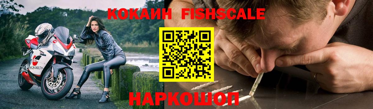 Кокаин 97% Богородицк