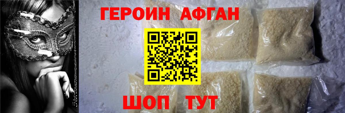 Богородицк  ГЕРОИН  Вход с VPN  ГЕРОИН афганец 