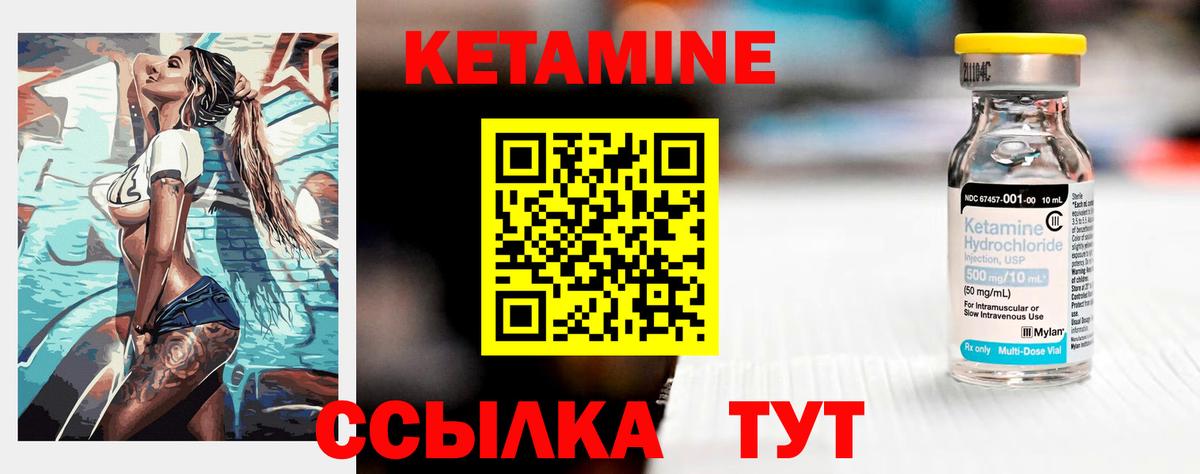 КЕТАМИН ketamine Богородицк