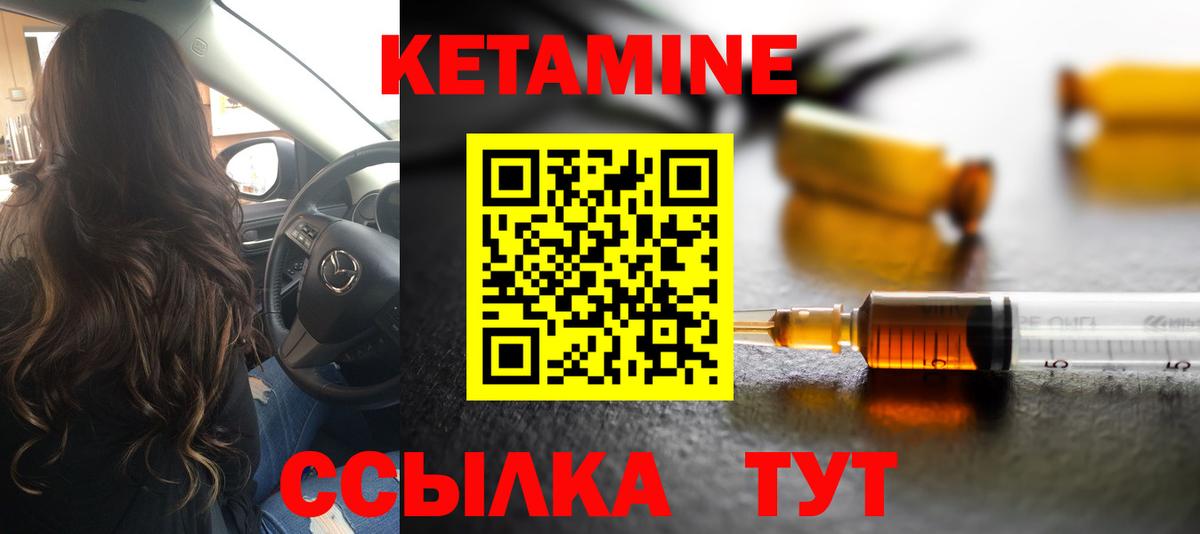 Богородицк  КЕТАМИН VHQ  Кетамин ketamine  Вход с VPN 