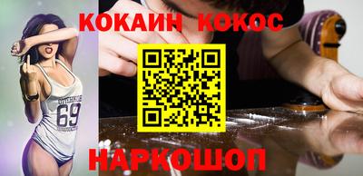 кокаин премиум Шебекино