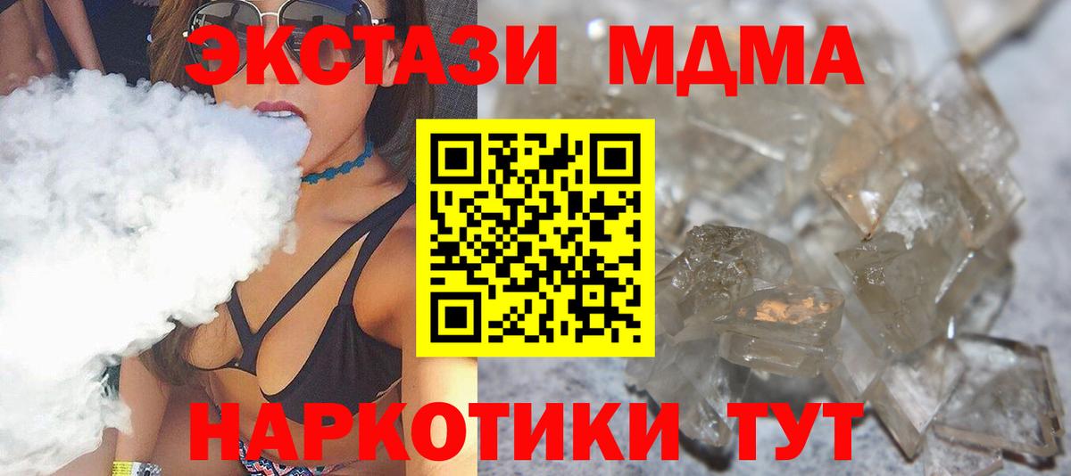 МДМА кристаллы  МДМА VHQ  Вход с VPN  Богородицк 