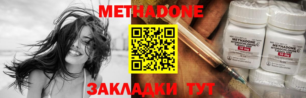 Метадон кристалл  Вход с VPN  Богородицк  МЕТАДОН кристалл 