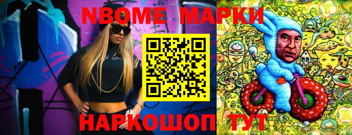 Богородицк  Марки N-bome 1,8мг  Наркотические марки  Вход с VPN 