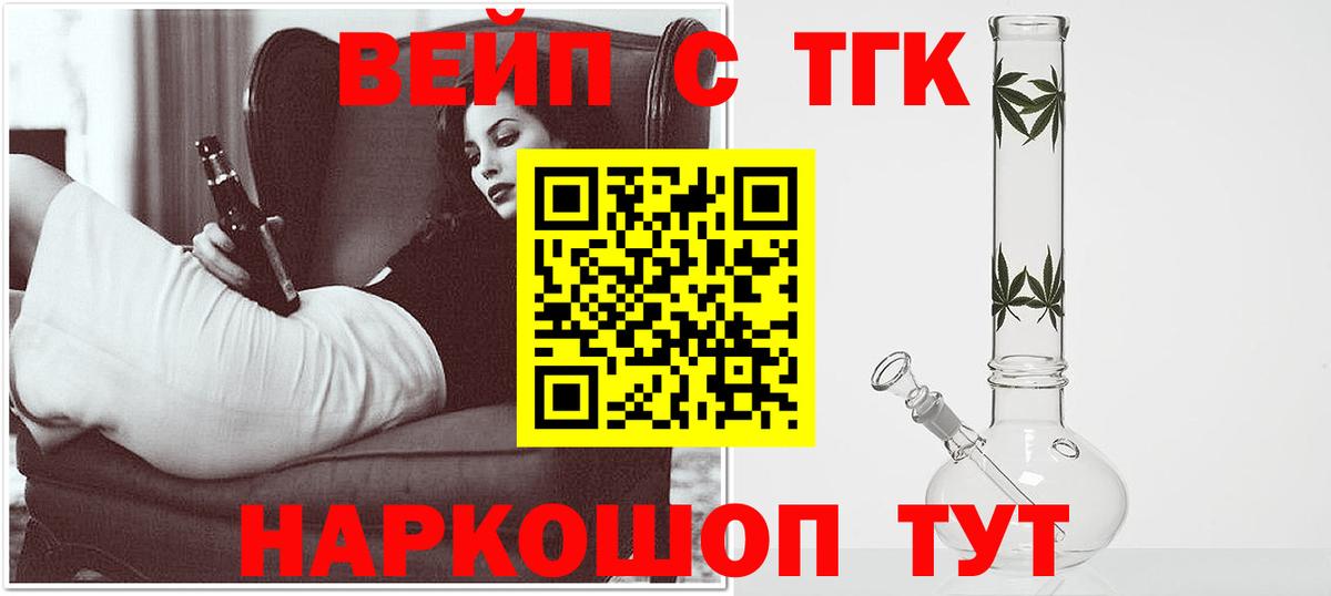 Богородицк  Дистиллят ТГК вейп  где купить наркоту  Вход с VPN 